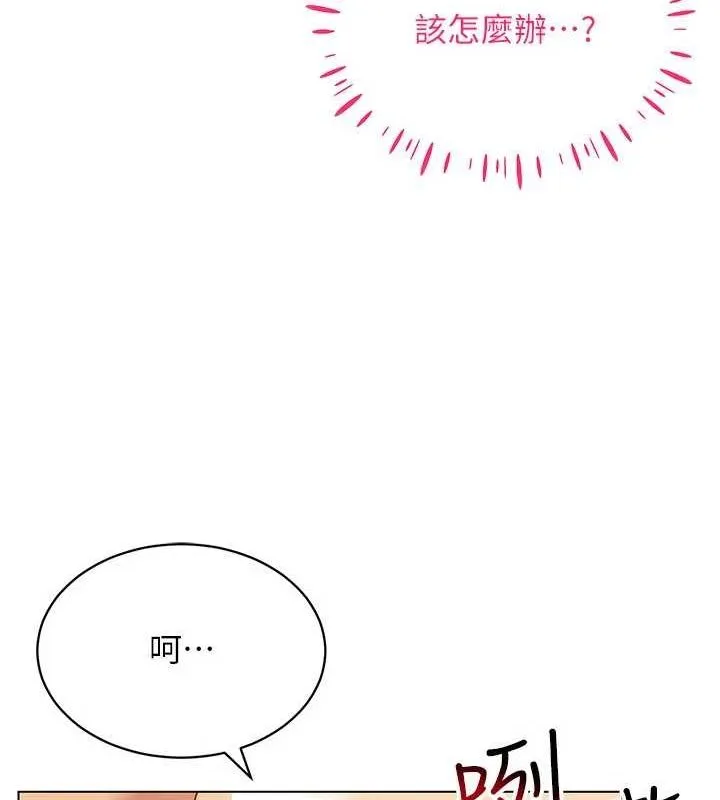 穿入VR成为性域猎人 - 第49話-會讓人懷孕的中出做愛 - page 36