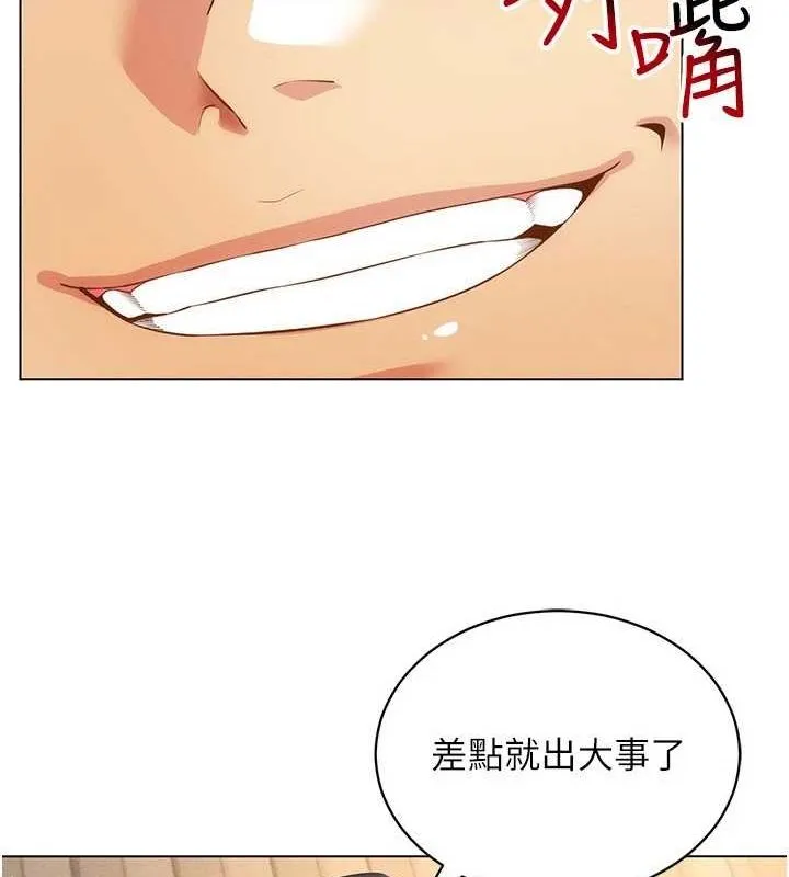 穿入VR成为性域猎人 - 第49話-會讓人懷孕的中出做愛 - page 37