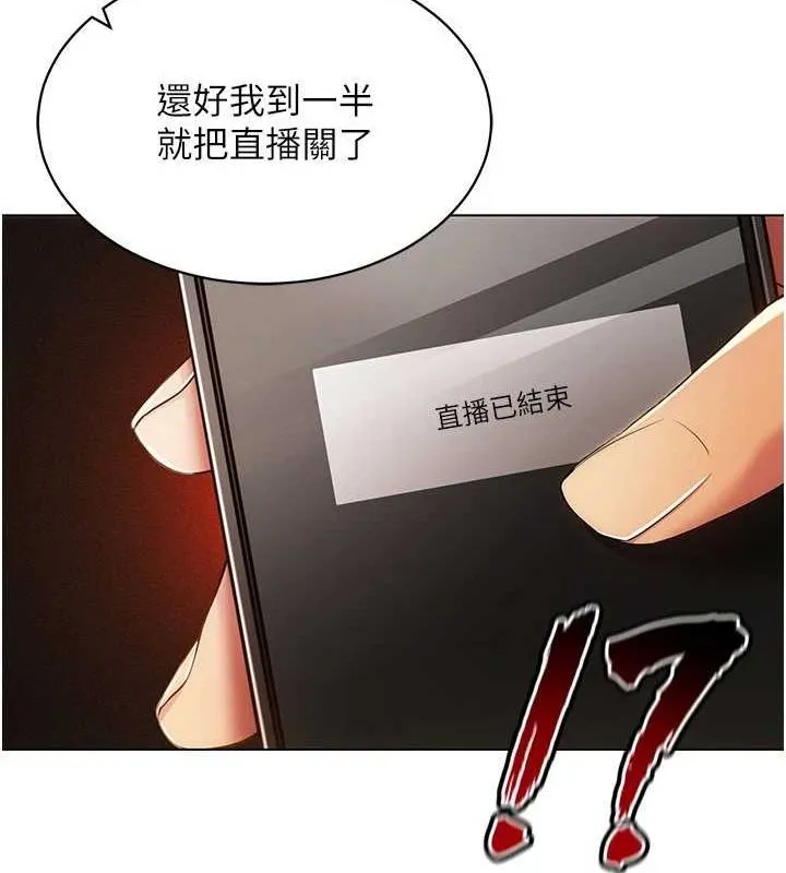 穿入VR成为性域猎人 - 第49話-會讓人懷孕的中出做愛 - page 40