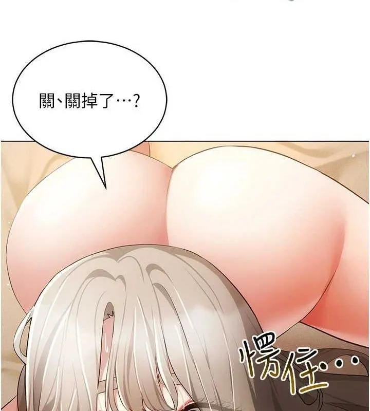 穿入VR成为性域猎人 - 第49話-會讓人懷孕的中出做愛 - page 41