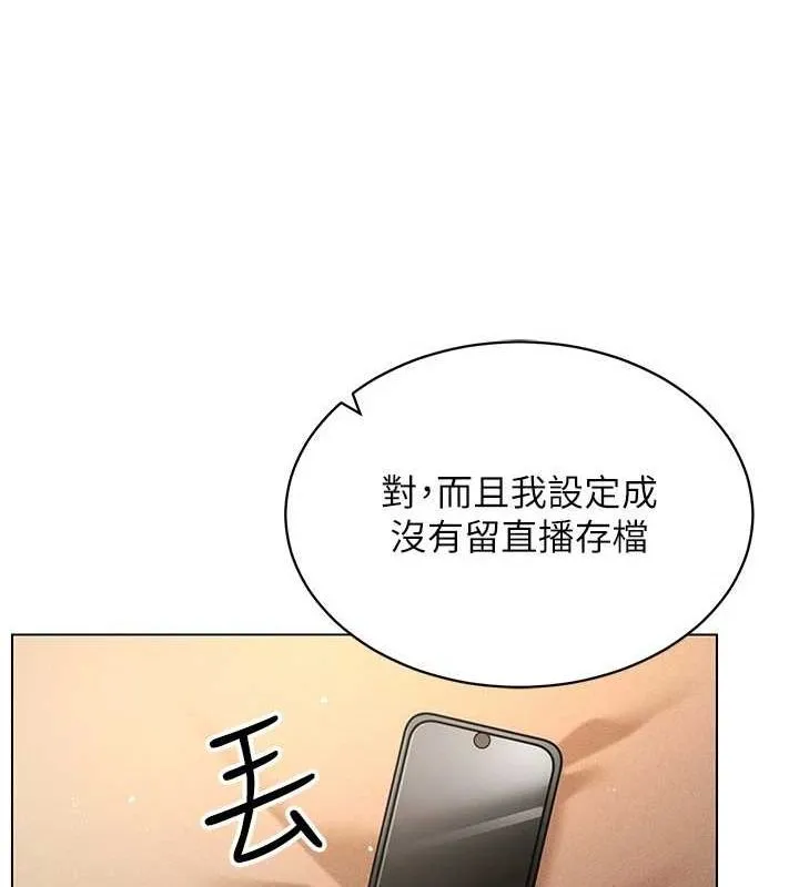 穿入VR成为性域猎人 - 第49話-會讓人懷孕的中出做愛 - page 43