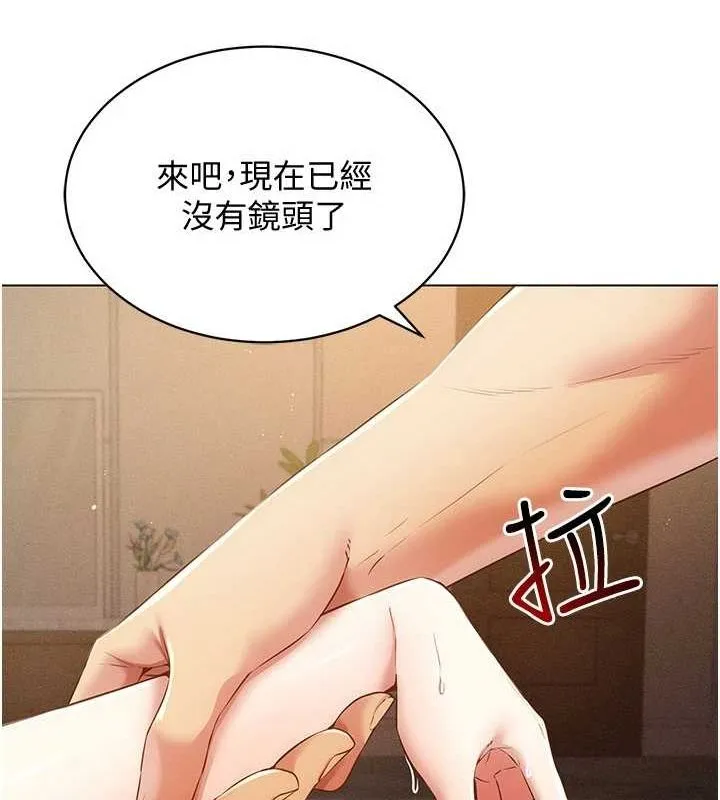 穿入VR成为性域猎人 - 第49話-會讓人懷孕的中出做愛 - page 45