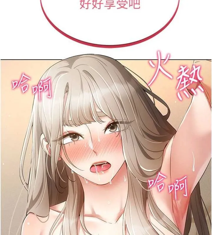 穿入VR成为性域猎人 - 第49話-會讓人懷孕的中出做愛 - page 47