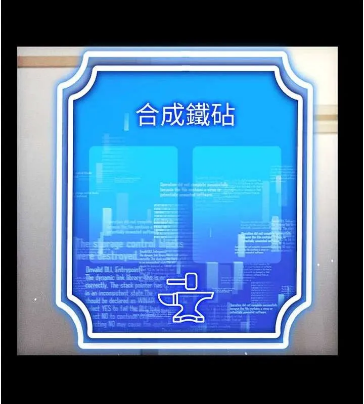 穿入VR成为性域猎人 - 第49話-會讓人懷孕的中出做愛 - page 55