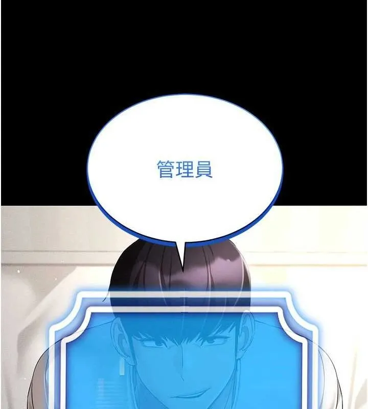 穿入VR成为性域猎人 - 第49話-會讓人懷孕的中出做愛 - page 58