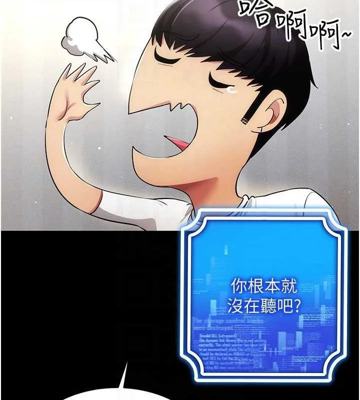 穿入VR成为性域猎人 - 第49話-會讓人懷孕的中出做愛 - page 61