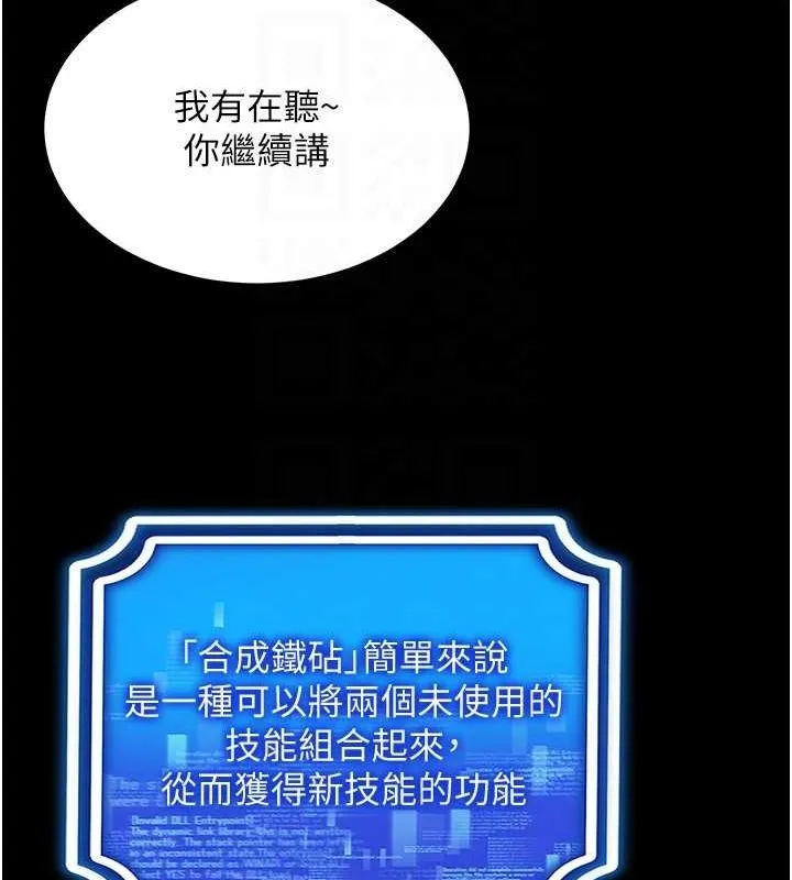 穿入VR成为性域猎人 - 第49話-會讓人懷孕的中出做愛 - page 62