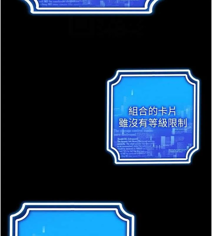 穿入VR成为性域猎人 - 第49話-會讓人懷孕的中出做愛 - page 63