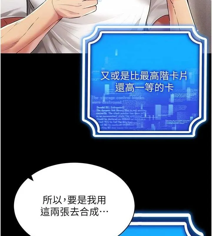 穿入VR成为性域猎人 - 第49話-會讓人懷孕的中出做愛 - page 65