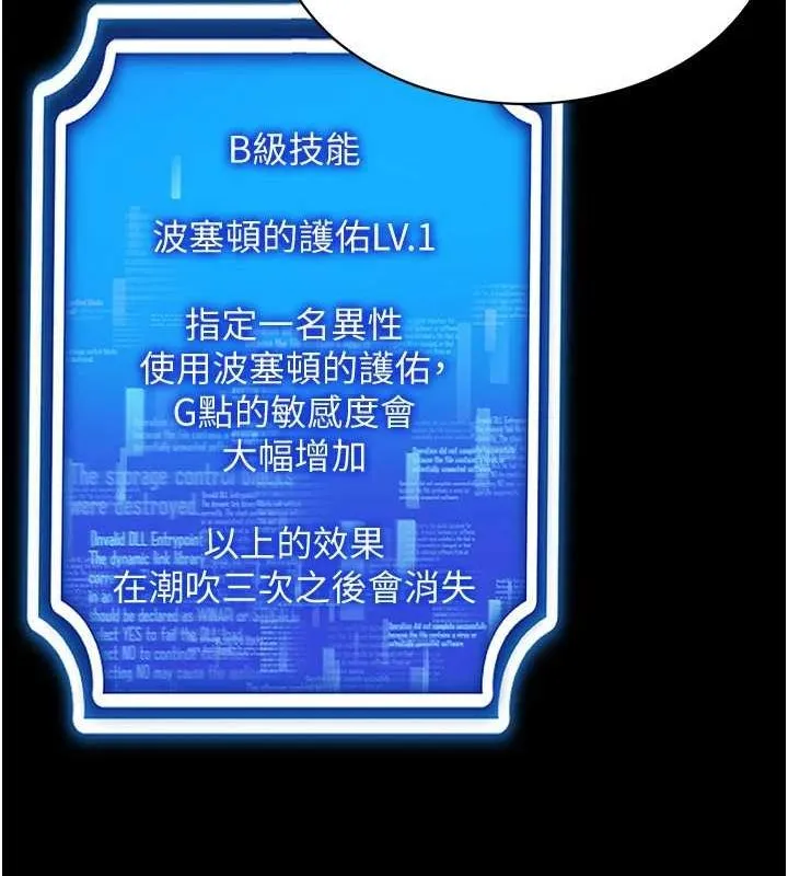 穿入VR成为性域猎人 - 第49話-會讓人懷孕的中出做愛 - page 67
