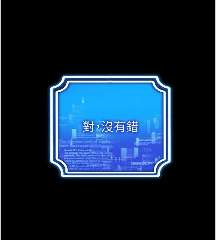 穿入VR成为性域猎人 - 第49話-會讓人懷孕的中出做愛 - page 68