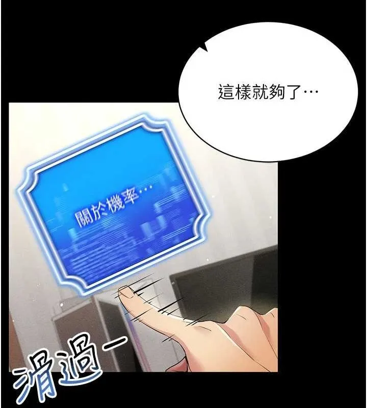 穿入VR成为性域猎人 - 第49話-會讓人懷孕的中出做愛 - page 69