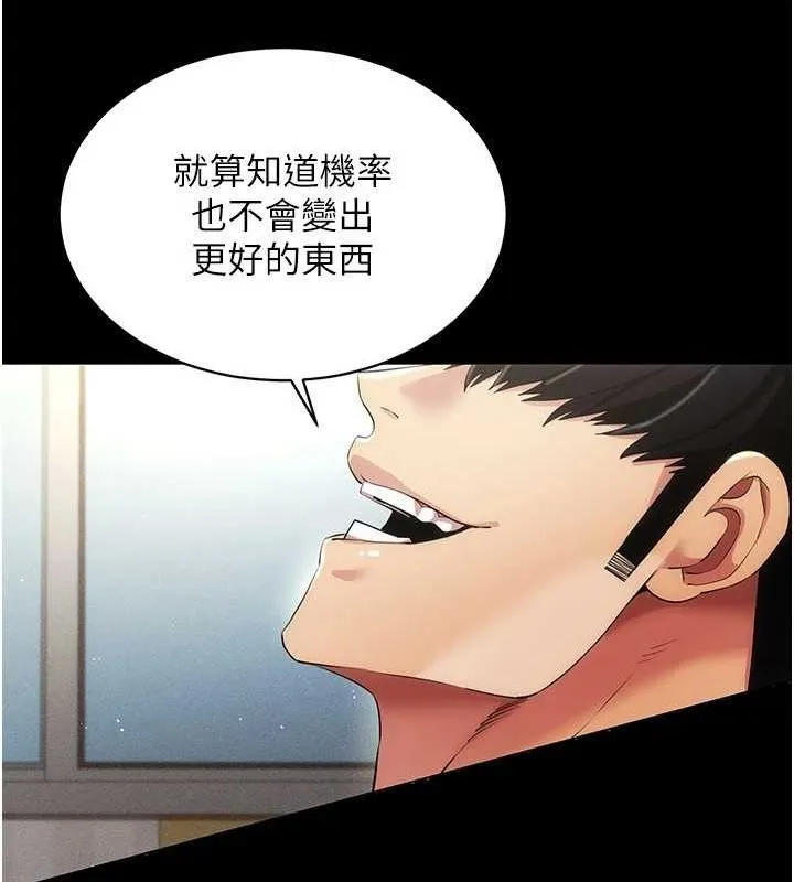 穿入VR成为性域猎人 - 第49話-會讓人懷孕的中出做愛 - page 70