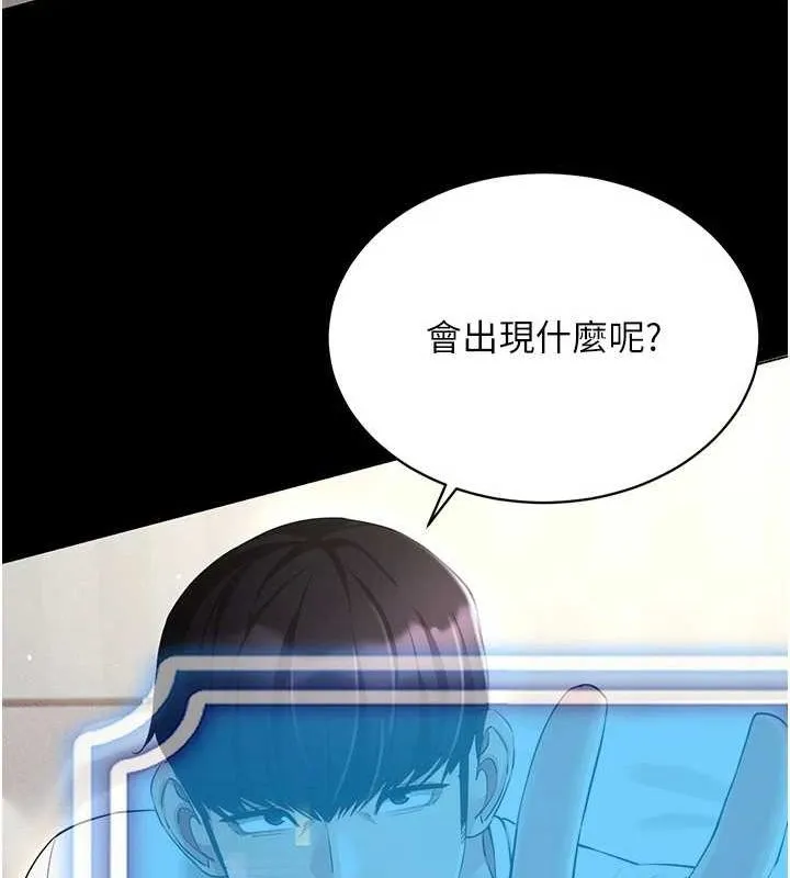 穿入VR成为性域猎人 - 第49話-會讓人懷孕的中出做愛 - page 71