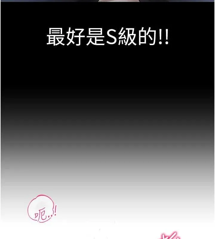 穿入VR成为性域猎人 - 第49話-會讓人懷孕的中出做愛 - page 73