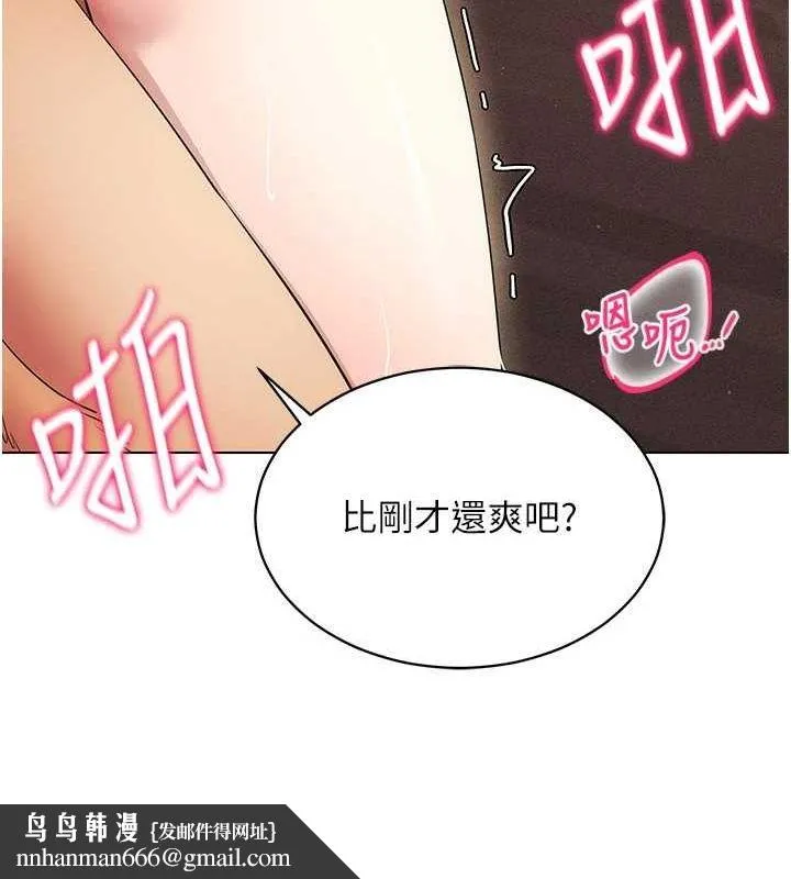 穿入VR成为性域猎人 - 第49話-會讓人懷孕的中出做愛 - page 78