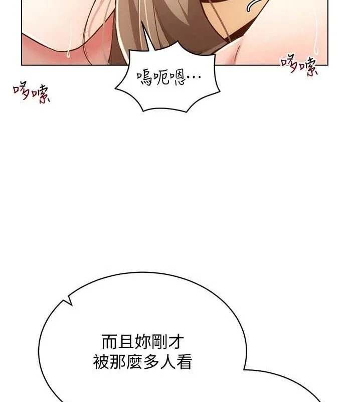 穿入VR成为性域猎人 - 第49話-會讓人懷孕的中出做愛 - page 88