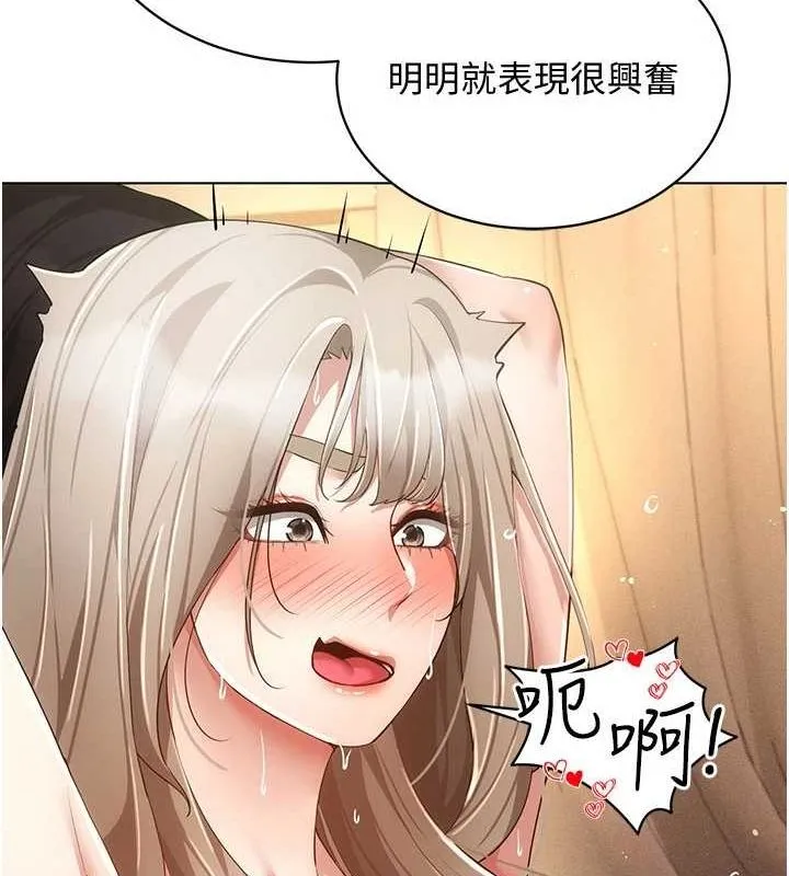 穿入VR成为性域猎人 - 第49話-會讓人懷孕的中出做愛 - page 89
