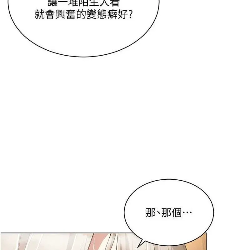 穿入VR成为性域猎人 - 第49話-會讓人懷孕的中出做愛 - page 91