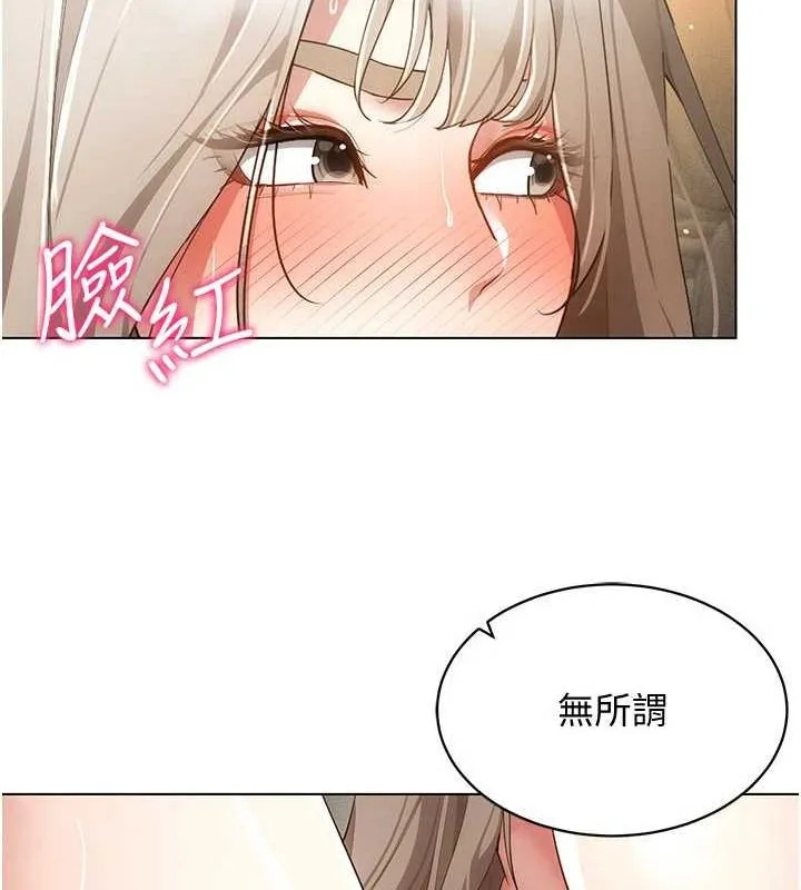 穿入VR成为性域猎人 - 第49話-會讓人懷孕的中出做愛 - page 92