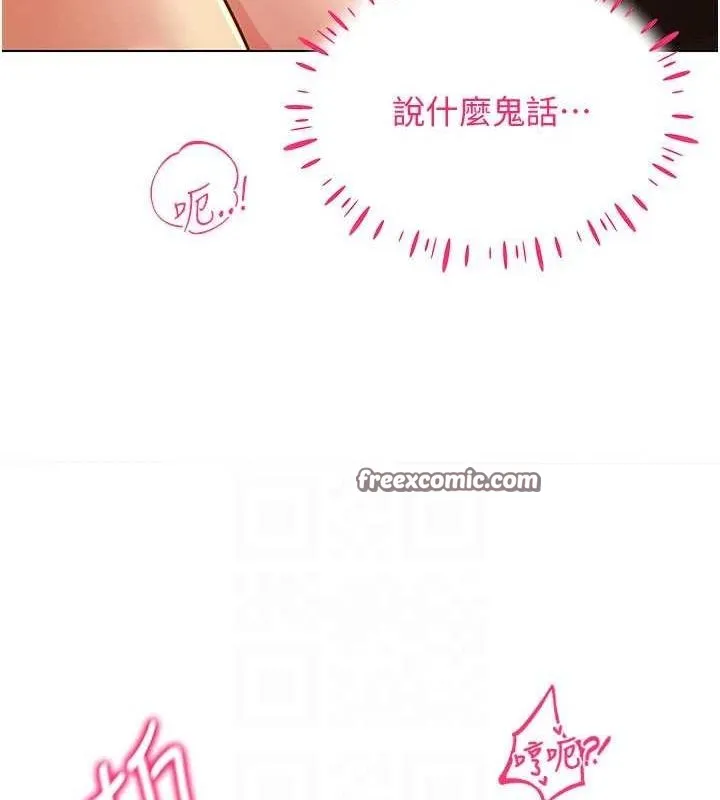 穿入VR成为性域猎人 - 第49話-會讓人懷孕的中出做愛 - page 96