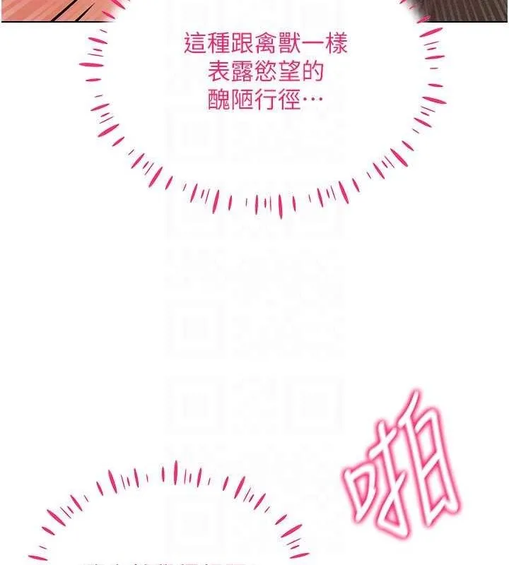 穿入VR成为性域猎人 - 第49話-會讓人懷孕的中出做愛 - page 98
