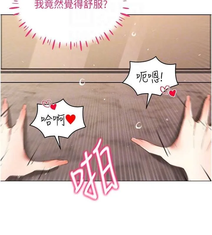 穿入VR成为性域猎人 - 第49話-會讓人懷孕的中出做愛 - page 99
