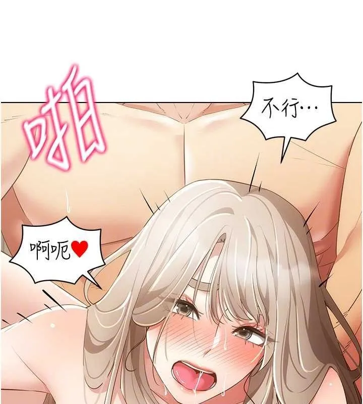 穿入VR成为性域猎人 - 第49話-會讓人懷孕的中出做愛 - page 100
