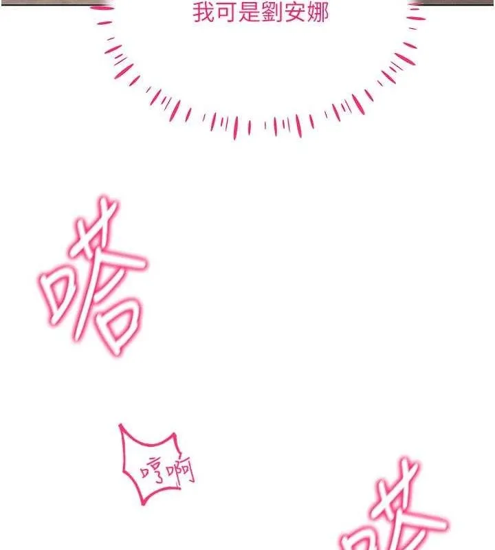 穿入VR成为性域猎人 - 第49話-會讓人懷孕的中出做愛 - page 102