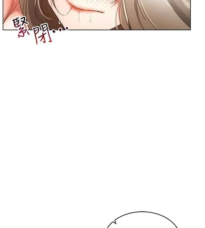 穿入VR成为性域猎人 - 第49話-會讓人懷孕的中出做愛 - page 105
