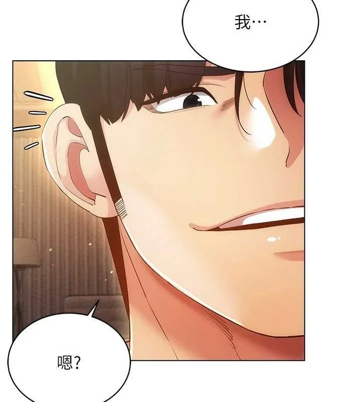 穿入VR成为性域猎人 - 第49話-會讓人懷孕的中出做愛 - page 106