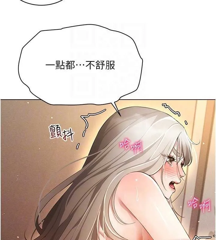 穿入VR成为性域猎人 - 第49話-會讓人懷孕的中出做愛 - page 107