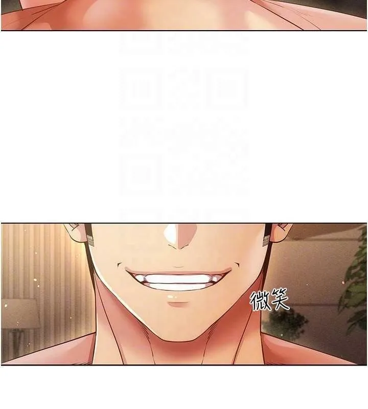 穿入VR成为性域猎人 - 第49話-會讓人懷孕的中出做愛 - page 109