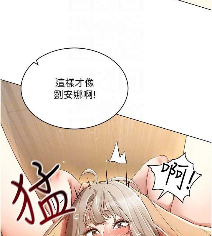 穿入VR成为性域猎人 - 第49話-會讓人懷孕的中出做愛 - page 117
