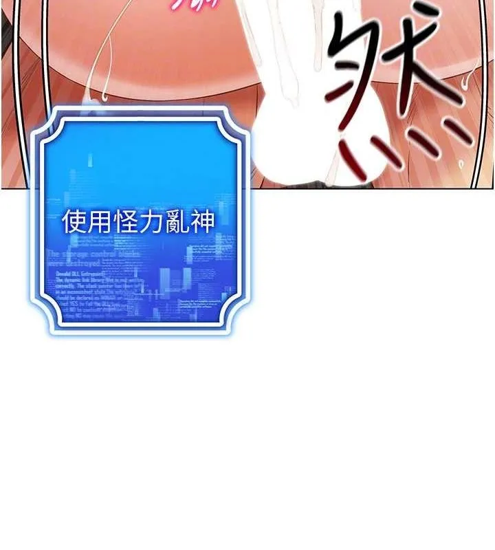 穿入VR成为性域猎人 - 第49話-會讓人懷孕的中出做愛 - page 119