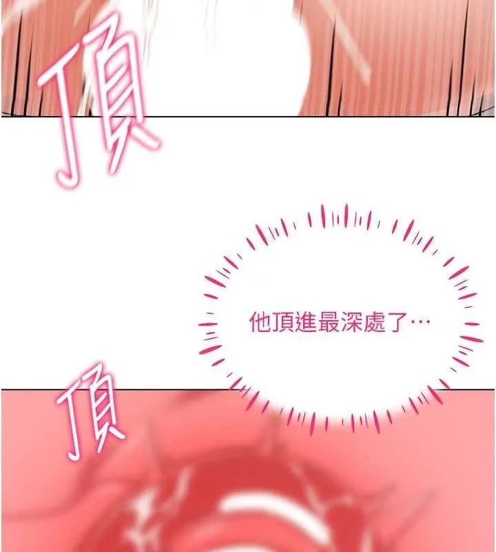 穿入VR成为性域猎人 - 第49話-會讓人懷孕的中出做愛 - page 123