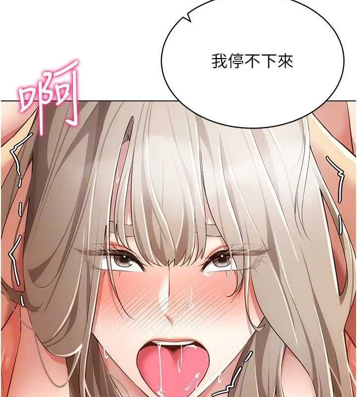 穿入VR成为性域猎人 - 第49話-會讓人懷孕的中出做愛 - page 129