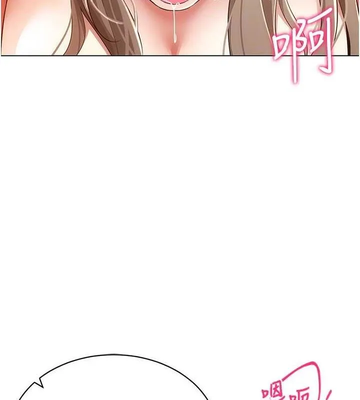 穿入VR成为性域猎人 - 第49話-會讓人懷孕的中出做愛 - page 130