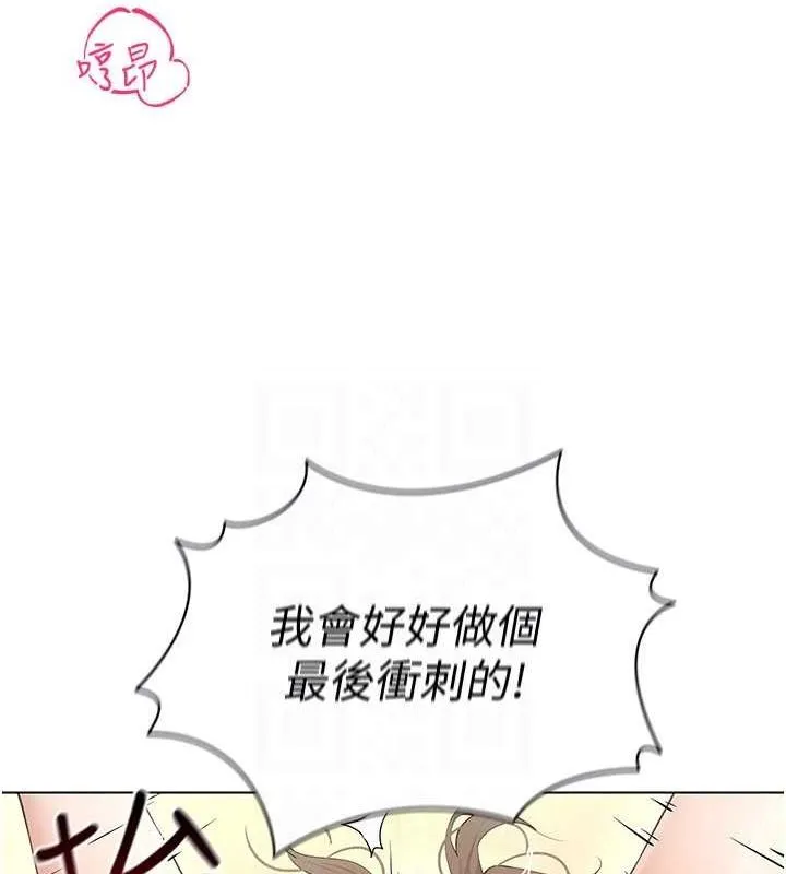 穿入VR成为性域猎人 - 第49話-會讓人懷孕的中出做愛 - page 132