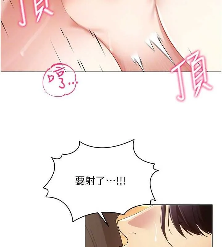 穿入VR成为性域猎人 - 第49話-會讓人懷孕的中出做愛 - page 137