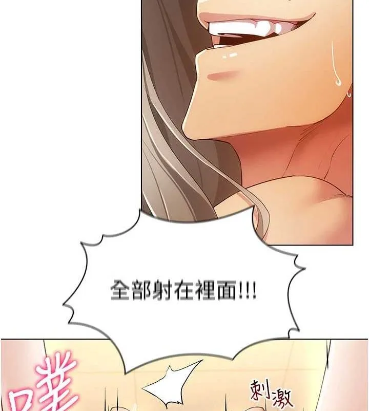 穿入VR成为性域猎人 - 第49話-會讓人懷孕的中出做愛 - page 138