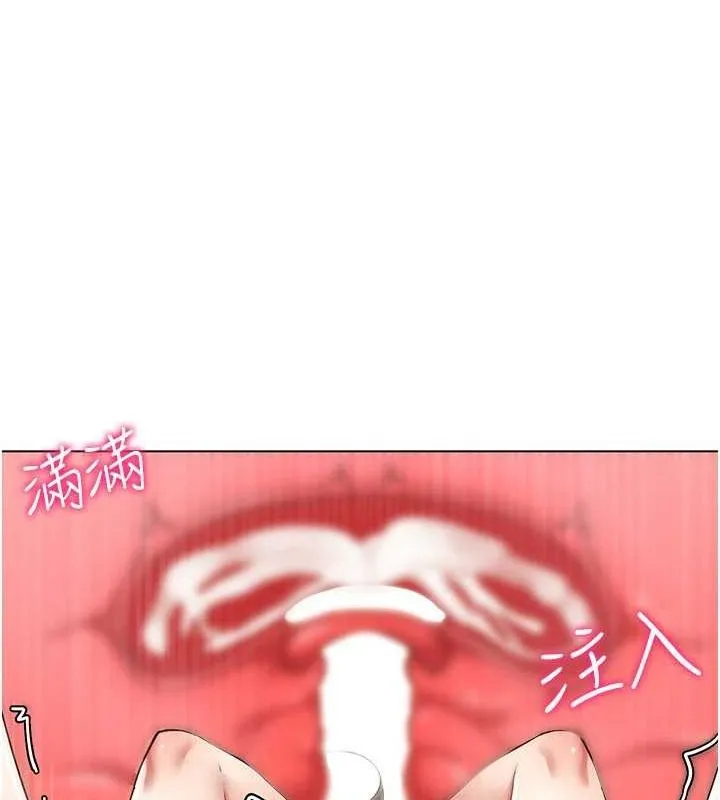 穿入VR成为性域猎人 - 第49話-會讓人懷孕的中出做愛 - page 141
