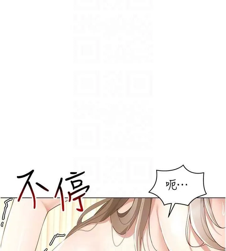 穿入VR成为性域猎人 - 第49話-會讓人懷孕的中出做愛 - page 143