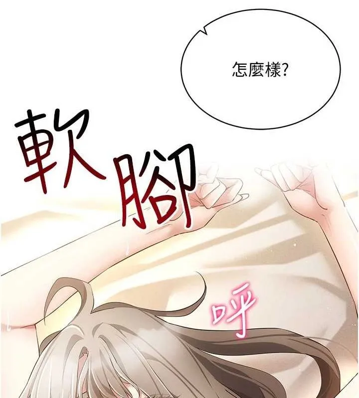 穿入VR成为性域猎人 - 第49話-會讓人懷孕的中出做愛 - page 146