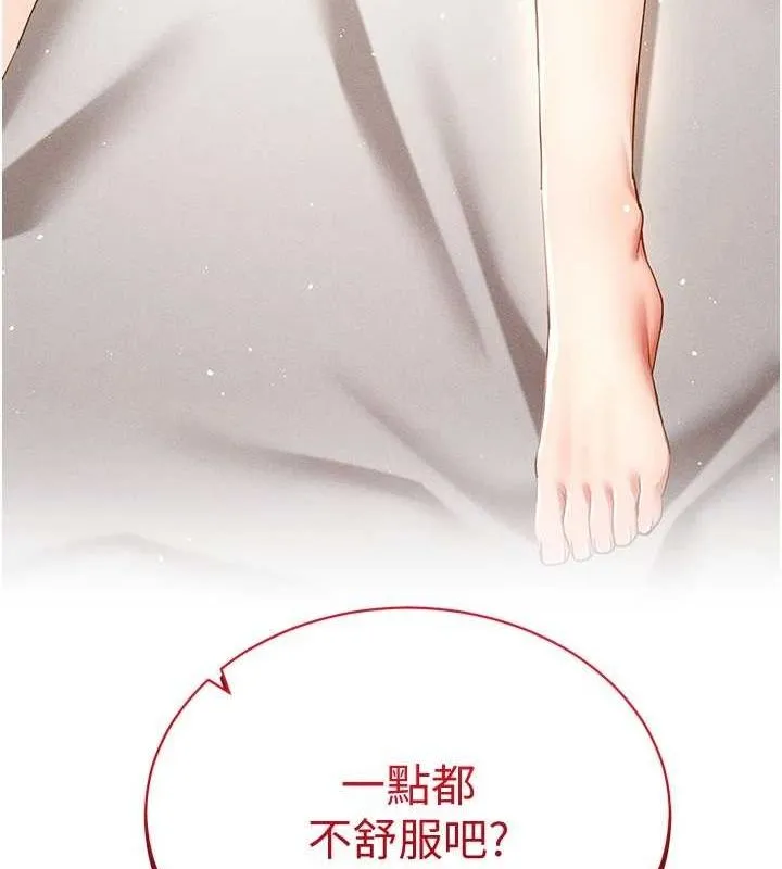穿入VR成为性域猎人 - 第49話-會讓人懷孕的中出做愛 - page 150
