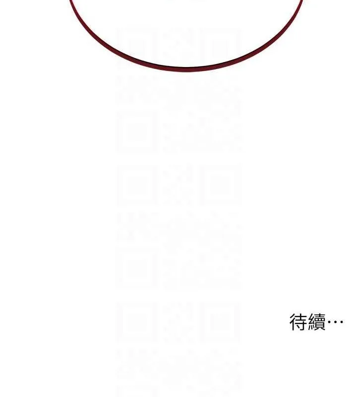 穿入VR成为性域猎人 - 第49話-會讓人懷孕的中出做愛 - page 151