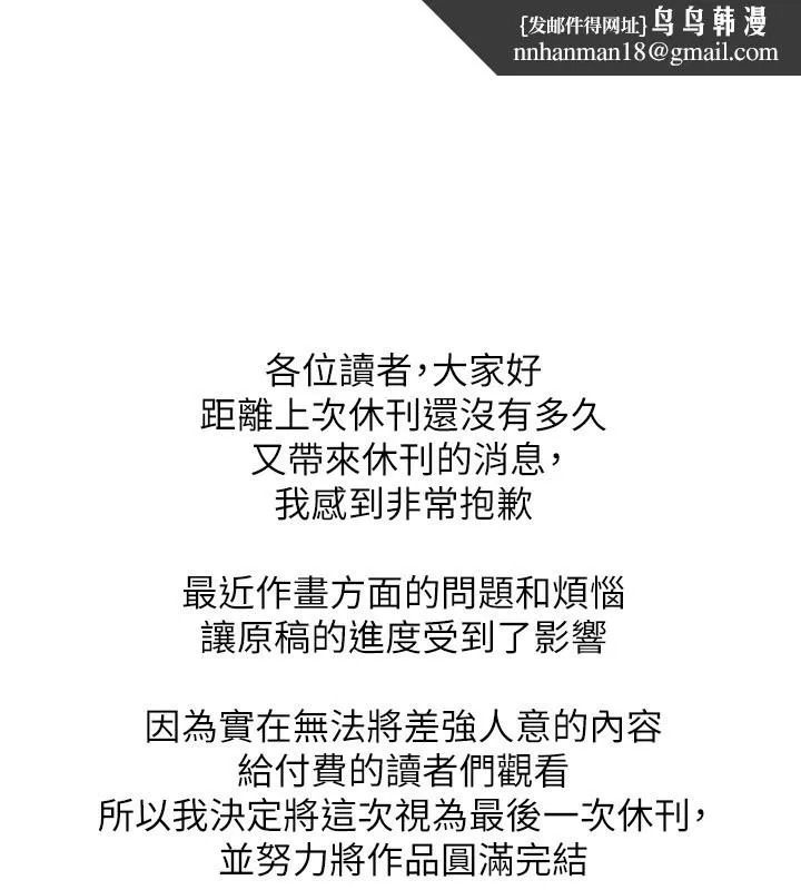 穿入VR成为性域猎人 - 休刊公告 - page 1