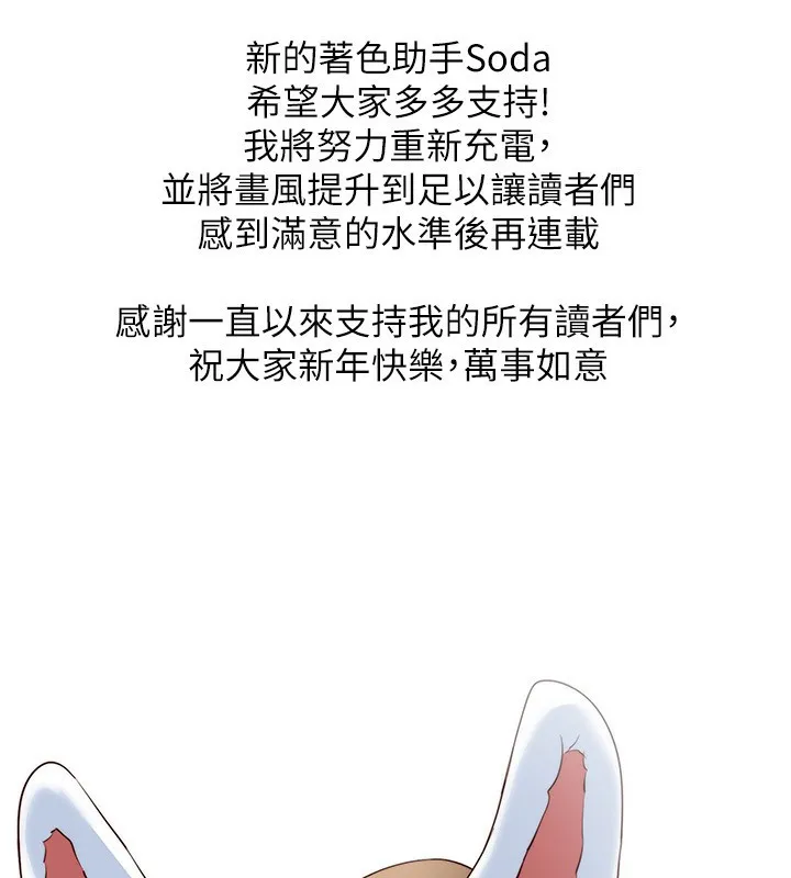 穿入VR成为性域猎人 - 休刊公告 - page 2