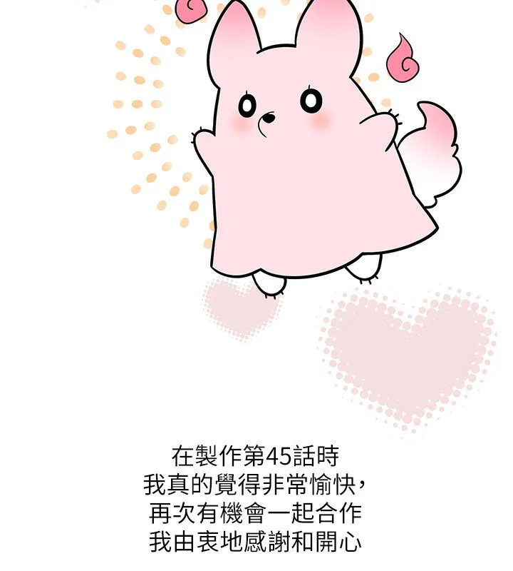 穿入VR成为性域猎人 - 休刊公告 - page 10