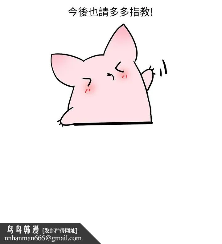 穿入VR成为性域猎人 - 休刊公告 - page 11
